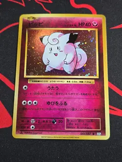 Pokemon Card Clefairy CP6 20th Anniversary # 061/087 Holo Rare 1st Edition - Image 1