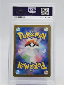 VAPOREON EX 2024 POKEMON JPN SV TERASTAL SPECIAL ART RARE GEM A PSA 10 Q0004 - Image 2