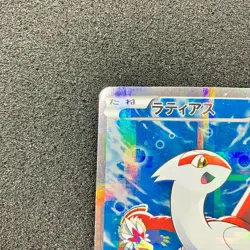 Latias R 018/027 - CP2 Legendary Shine Collection Pokemon Card Japanese - Image 2
