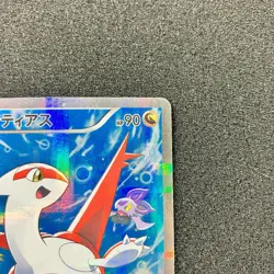 Latias R 018/027 - CP2 Legendary Shine Collection Pokemon Card Japanese - Image 3