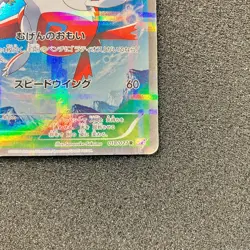 Latias R 018/027 - CP2 Legendary Shine Collection Pokemon Card Japanese - Image 4