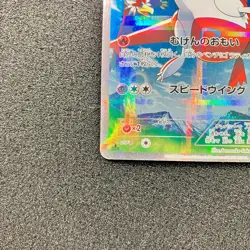 Latias R 018/027 - CP2 Legendary Shine Collection Pokemon Card Japanese - Image 5