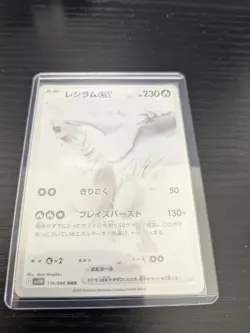 Reshiram ex BWR 174/086 White Flare sv11W Pokemon Card Japanese 2025 from Japan - Image 1