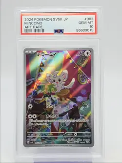 MINCCINO 2024 POKEMON JAPANESE SV WILD FORCE ART RARE 082/071 PSA 10 Q0004 - Image 1