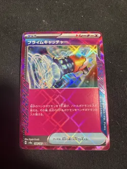 Prime Catcher 148/187 - ACE - Sv8a Terastal Festival - Japanese Pokemon TCG - Image 1