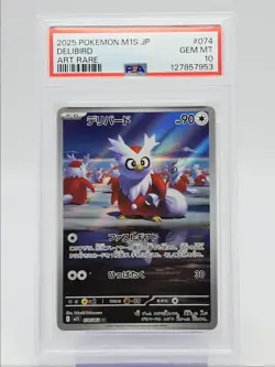 DELIBIRD 2025 POKEMON JAPANESE MEGA SYMPHONIA ART RARE 074/063 PSA 10 Q0004 - Image 1