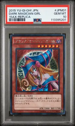 2015 REPLICA #JPM01 DARK MAGICIAN GIRL PSA 10 - Image 1