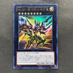 NM Number 107: Galaxy-Eyes Tachyon Dragon LTGY-JP044 Ghost Rare YuGiOh 3970 - Image 1