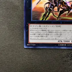NM Number 107: Galaxy-Eyes Tachyon Dragon LTGY-JP044 Ghost Rare YuGiOh 3970 - Image 4