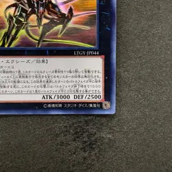NM Number 107: Galaxy-Eyes Tachyon Dragon LTGY-JP044 Ghost Rare YuGiOh 3970 - Image 5