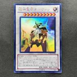 NM Odin, Father of the Aesir STOR-JP040 Ghost Rare YuGiOh 1590 - Image 1