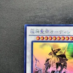 NM Odin, Father of the Aesir STOR-JP040 Ghost Rare YuGiOh 1590 - Image 2