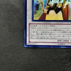 NM Odin, Father of the Aesir STOR-JP040 Ghost Rare YuGiOh 1590 - Image 4