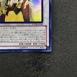 NM Odin, Father of the Aesir STOR-JP040 Ghost Rare YuGiOh 1590 - Image 5