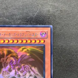 NM Red Dragon Archfiend / Assault Mode CRMS-JP004 Ghost Rare YuGiOh 1180 - Image 3