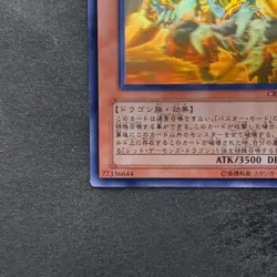 NM Red Dragon Archfiend / Assault Mode CRMS-JP004 Ghost Rare YuGiOh 1180 - Image 4