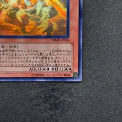 NM Red Dragon Archfiend / Assault Mode CRMS-JP004 Ghost Rare YuGiOh 1180 - Image 5