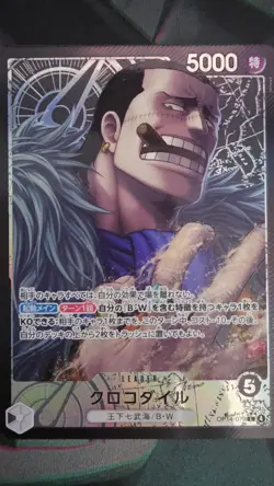 ONE PIECE Crocodile Alternate Art Leader OP14-079 The Azure Sea's Seven TCG CCG - Image 1