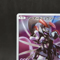 Pokemon Card Armored Mewtwo 365/SM-P Promo Holo Rare Japanese used - Image 2