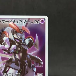 Pokemon Card Armored Mewtwo 365/SM-P Promo Holo Rare Japanese used - Image 3
