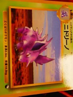 NM JAPANESE Pokemon NIDORINO Card VENDING SERIES 3 (Green) Set #033 Glossy Promo - Image 2