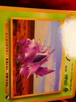 NM JAPANESE Pokemon NIDORINO Card VENDING SERIES 3 (Green) Set #033 Glossy Promo - Image 3
