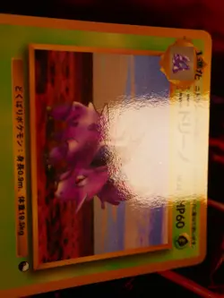 NM JAPANESE Pokemon NIDORINO Card VENDING SERIES 3 (Green) Set #033 Glossy Promo - Image 4