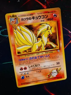 NM JAPANESE Pokemon BLAINE'S NINETALES Card GUREN TOWN GYM DECK#038 NON-HOLO#1 - Image 1