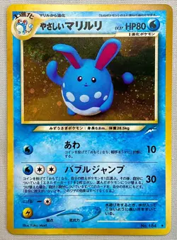 Pokemon Japanese Light Azumarill #184 Holo Rare - 2001 Neo Destiny - NM W/Swirl - Image 1
