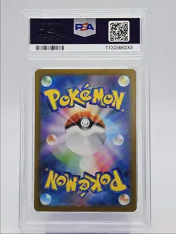 SALAMENCE EX 2025 POKEMON JAPANESE SV BATTLE SPECIAL ART RARE PSA 10 Q0004 - Image 2