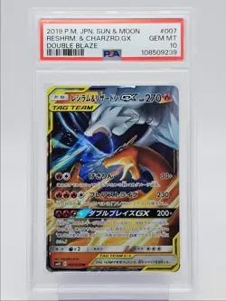 RESHIRAM CHARIZARD GX 2019 POKEMON JPN DOUBLE BLAZE A 007 PSA 10 Q0004 - Image 1