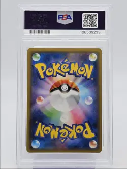 RESHIRAM CHARIZARD GX 2019 POKEMON JPN DOUBLE BLAZE A 007 PSA 10 Q0004 - Image 2