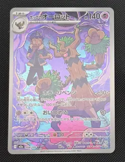 US SELLER - Hop's Trevenant AR 204/193 M2a MEGA Dream ex Pokemon Card Japanese - Image 1