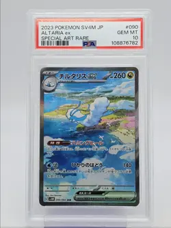 ALTARIA EX 2023 POKEMON JPN SV FUTURE FLASH SPECIAL ART RARE PSA 10 Q0004 - Image 1