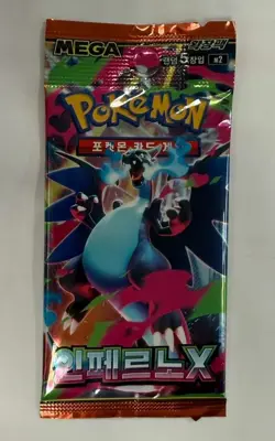 Lot of (100) Pokemon TCG Korean M2 Mega Inferno X Booster Packs SEALED #2 - Image 2