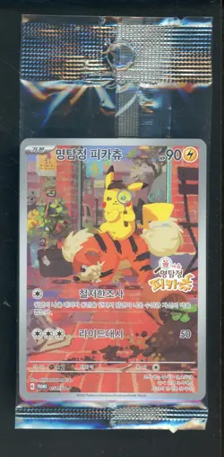 #2 2023 Pokemon Korean Promo Exclusive #051/SV-P Detective Pikachu Sealed - Image 1