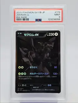 ZEKROM EX 2025 POKEMON JAPANESE SV BLACK BOLT BLACK WHITE RARE PSA 9 Q0004 - Image 1