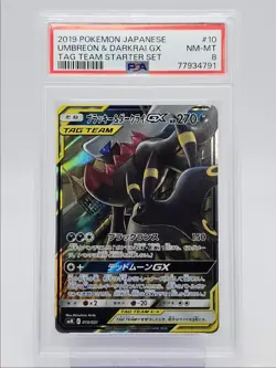 UMBREON & DARKRAI GX 2019 POKEMON JPN TAG TEAM STARTER SET 010/031 PSA 8 Q0004 - Image 1