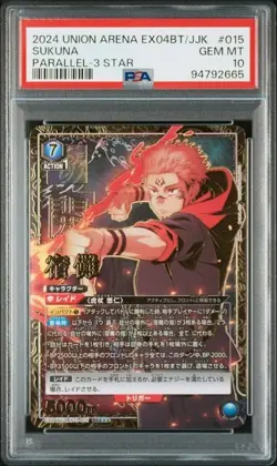 PSA10 UNION ARENA EX04BT/JJK JUJUTSU KAISEN VOL.2 015 SUKUNA PARALLEL-3 STAR - Image 1