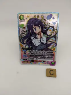 Shizuka The 100 Girlfriends UA26BT/RLY-1-066 SR Parallel ☆ Union Arena Card/B2 - Image 2