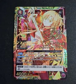 Signed UNION ARENA SAO Asuna Parallel EX08BT/SAO-2-042_SR PAR3 JAPAN Near mint - Image 1