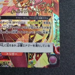 Signed UNION ARENA SAO Asuna Parallel EX08BT/SAO-2-042_SR PAR3 JAPAN Near mint - Image 3