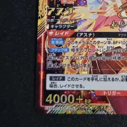 Signed UNION ARENA SAO Asuna Parallel EX08BT/SAO-2-042_SR PAR3 JAPAN Near mint - Image 4