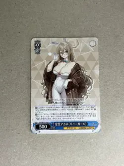 Weiss Schwarz Blue Archive Akane Murokasa (Bunny Girl) BAV/W112-120 U - Image 1