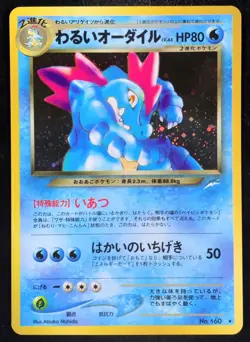 Dark Feraligatr No.160 Neo Destiny Holo Japanese Pokemon Card Nintendo Japan - Image 1