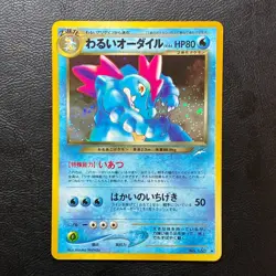 Dark Feraligatr No.160 Neo Destiny Holo Japanese Pokemon Card Nintendo Japan - Image 2