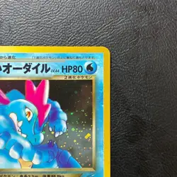 Dark Feraligatr No.160 Neo Destiny Holo Japanese Pokemon Card Nintendo Japan - Image 4