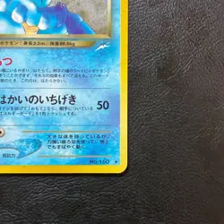 Dark Feraligatr No.160 Neo Destiny Holo Japanese Pokemon Card Nintendo Japan - Image 5