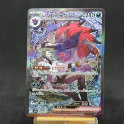 Pokemon Card TCG Japanese N's Zoroark EX 242/193 SAR Mega Dream - Image 1