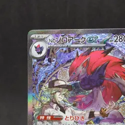 Pokemon Card TCG Japanese N's Zoroark EX 242/193 SAR Mega Dream - Image 2